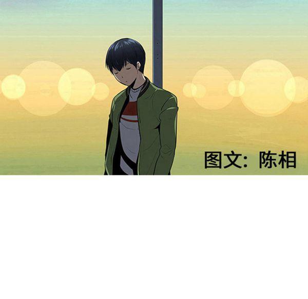每天忍耐的男人，第35话，第 8 页