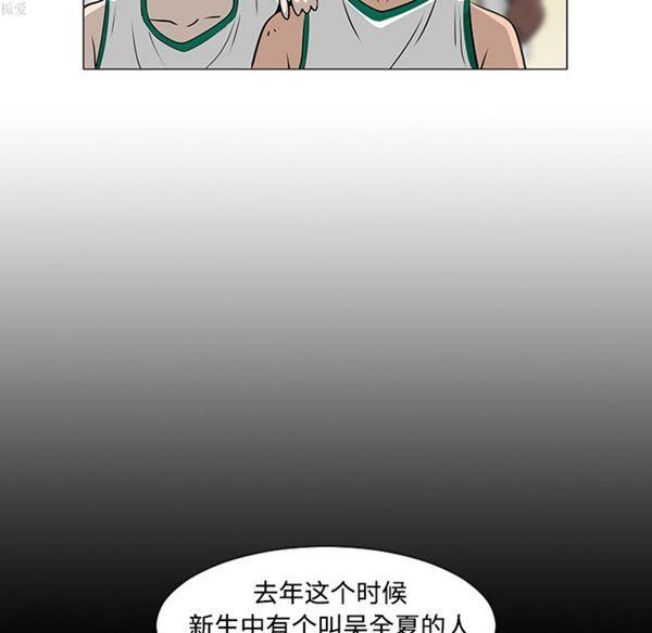每天忍耐的男人，第35话，第 12 页