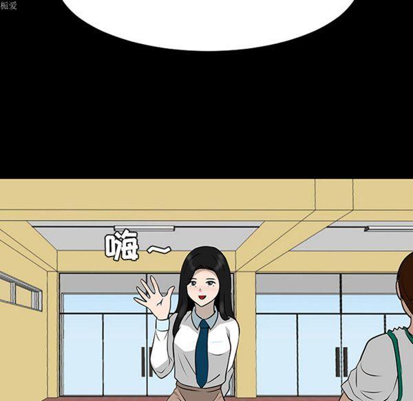 每天忍耐的男人，第35话，第 28 页