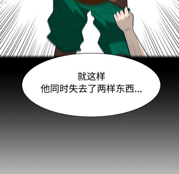 每天忍耐的男人，第35话，第 52 页