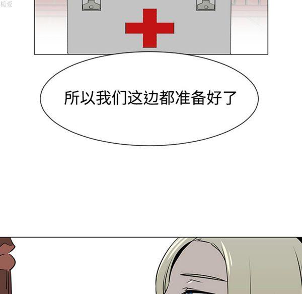 每天忍耐的男人，第35话，第 60 页