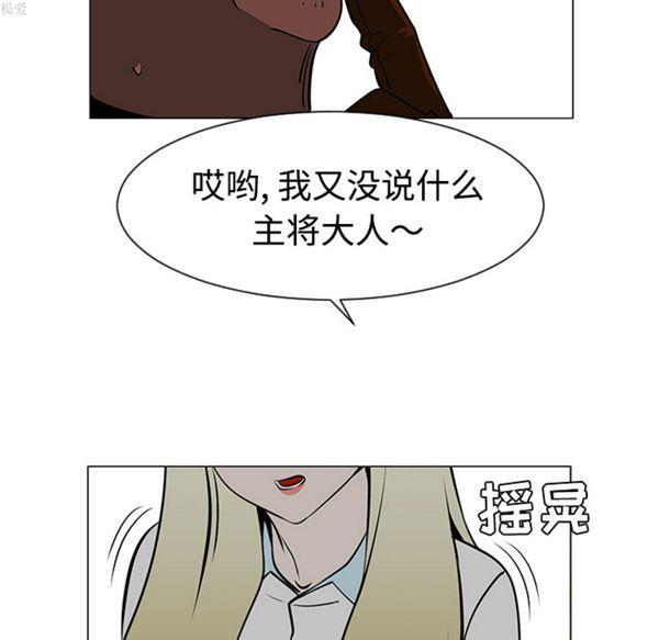 每天忍耐的男人，第35话，第 64 页