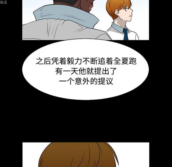每天忍耐的男人，第35话，第 15 页
