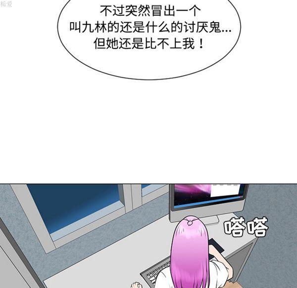 每天忍耐的男人，第36话，第 34 页