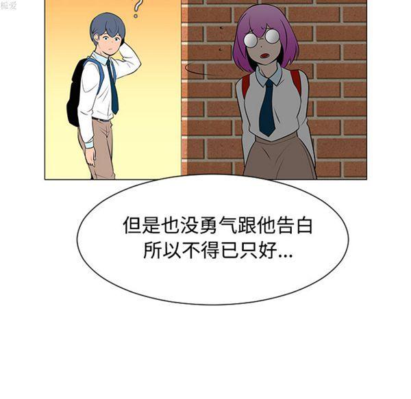 每天忍耐的男人，第36话，第 40 页