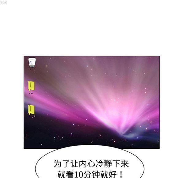 每天忍耐的男人，第36话，第 21 页