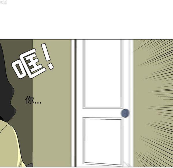 每天忍耐的男人，第36话，第 12 页