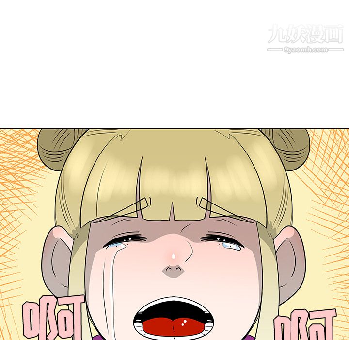 每天忍耐的男人，第36话，第 94 页
