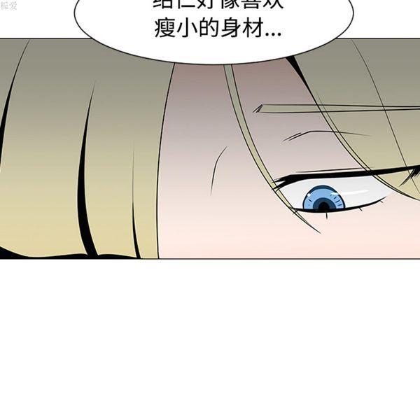 每天忍耐的男人，第36话，第 52 页
