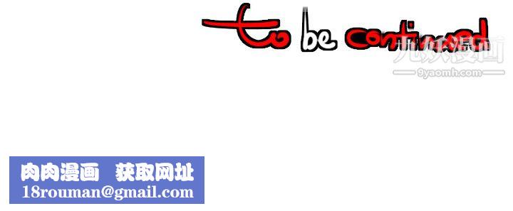 每天忍耐的男人，第36话，第 110 页