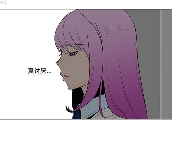 每天忍耐的男人，第36话，第 15 页