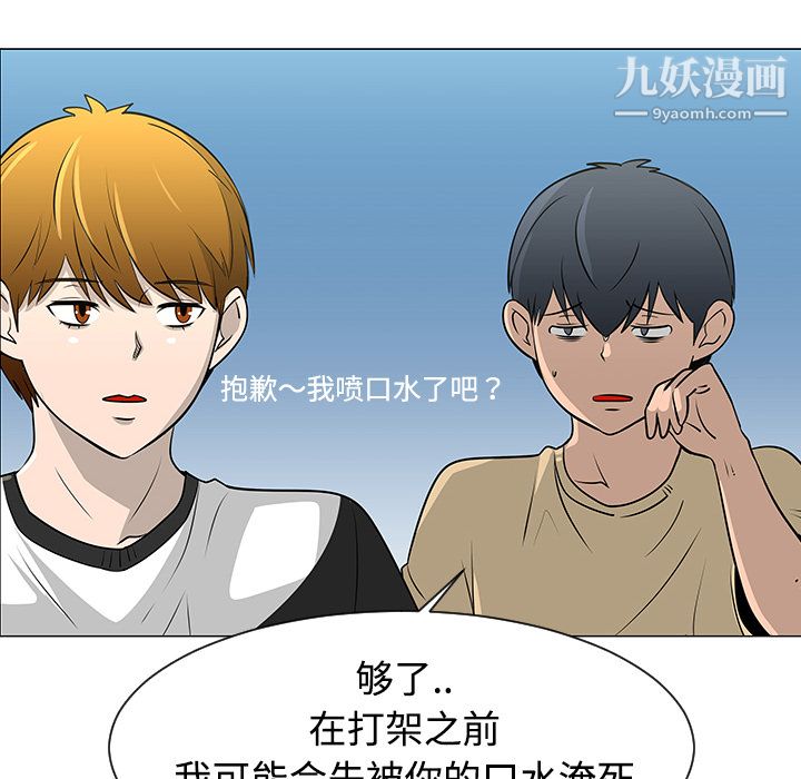 每天忍耐的男人，第37话，第 31 页
