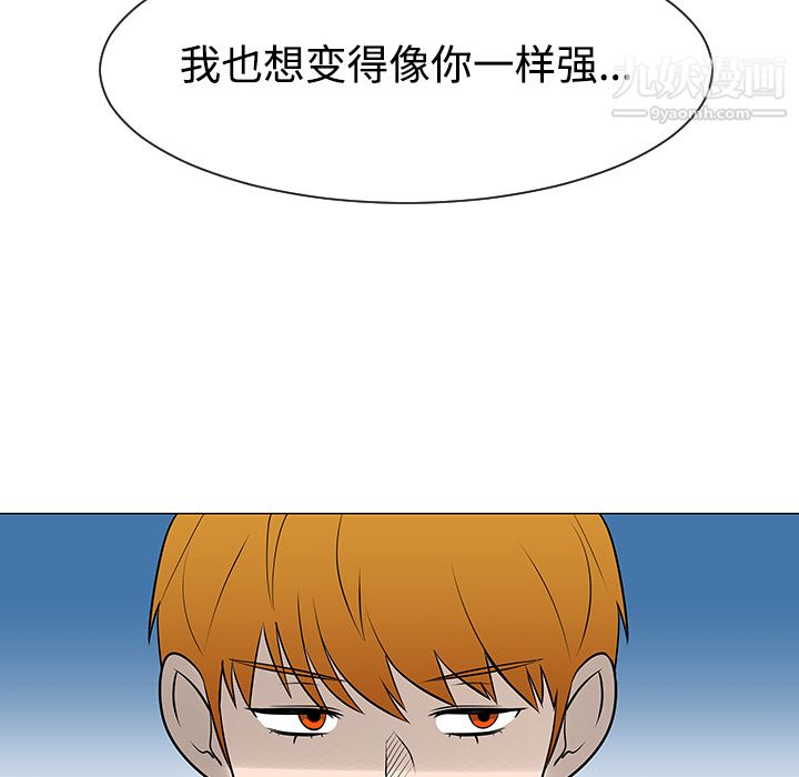 每天忍耐的男人，第37话，第 20 页
