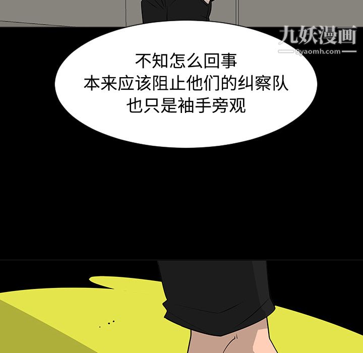 每天忍耐的男人，第37话，第 62 页