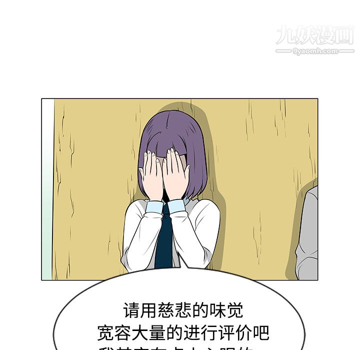 每天忍耐的男人，第38话，第 35 页