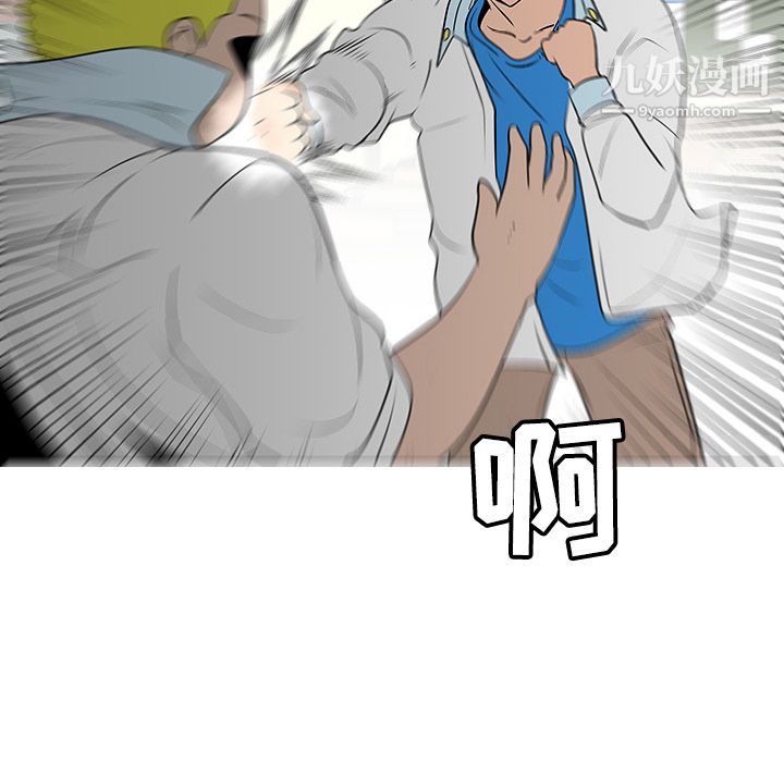每天忍耐的男人，第38话，第 103 页