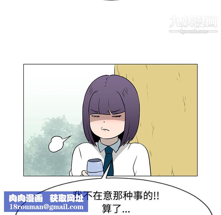 每天忍耐的男人，第38话，第 55 页
