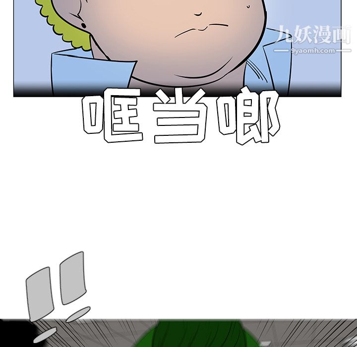 每天忍耐的男人，第38话，第 99 页
