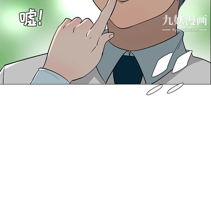 每天忍耐的男人，第38话，第 72 页