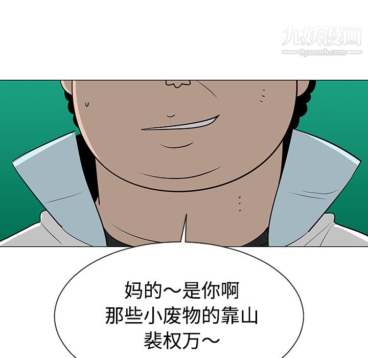 每天忍耐的男人，第38话，第 94 页