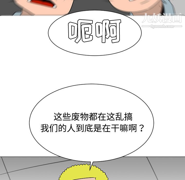 每天忍耐的男人，第38话，第 87 页