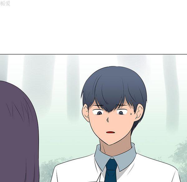 每天忍耐的男人，第39话，第 96 页