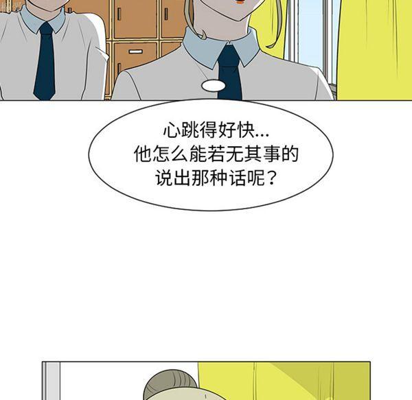 每天忍耐的男人，第39话，第 34 页