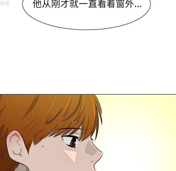 每天忍耐的男人，第39话，第 5 页
