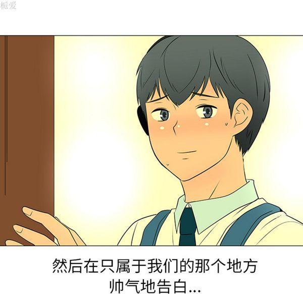 每天忍耐的男人，第39话，第 106 页