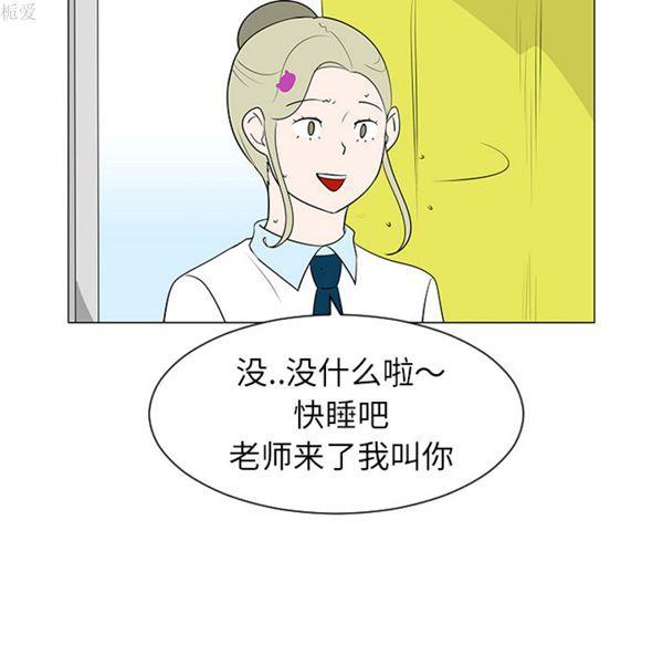 每天忍耐的男人，第39话，第 40 页