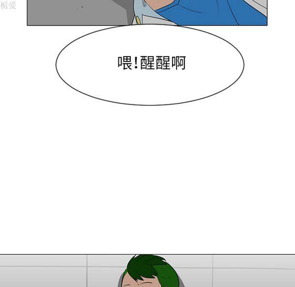 每天忍耐的男人，第39话，第 69 页