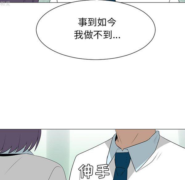 每天忍耐的男人，第39话，第 97 页