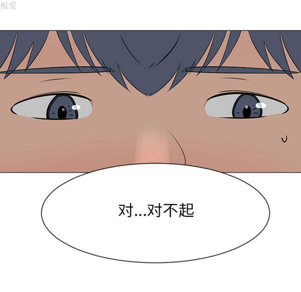 每天忍耐的男人，第39话，第 95 页