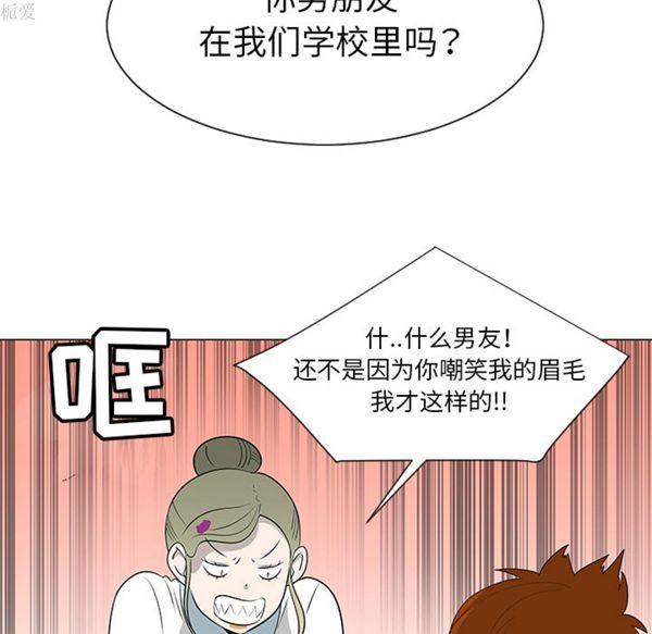 每天忍耐的男人，第39话，第 21 页