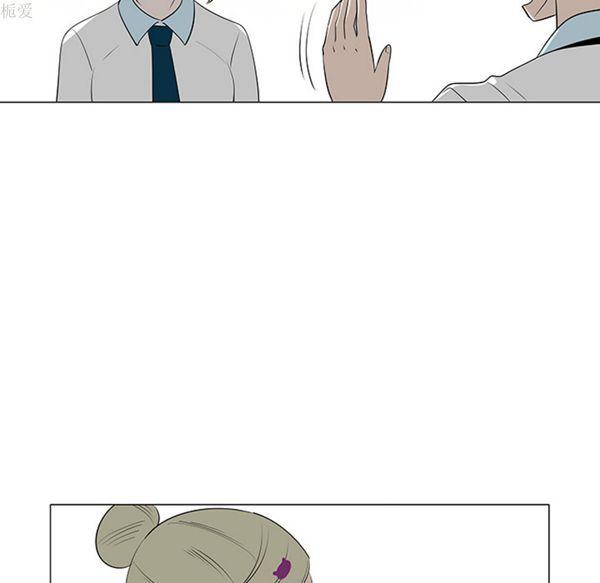 每天忍耐的男人，第39话，第 17 页