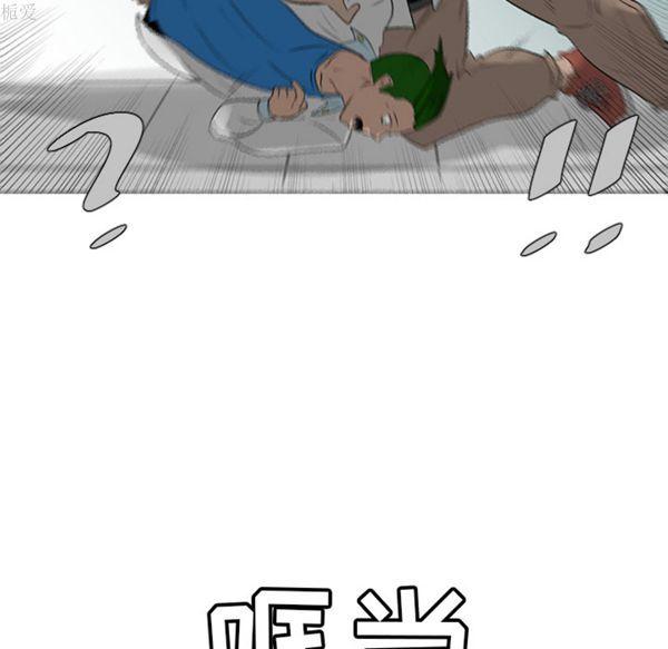 每天忍耐的男人，第39话，第 65 页