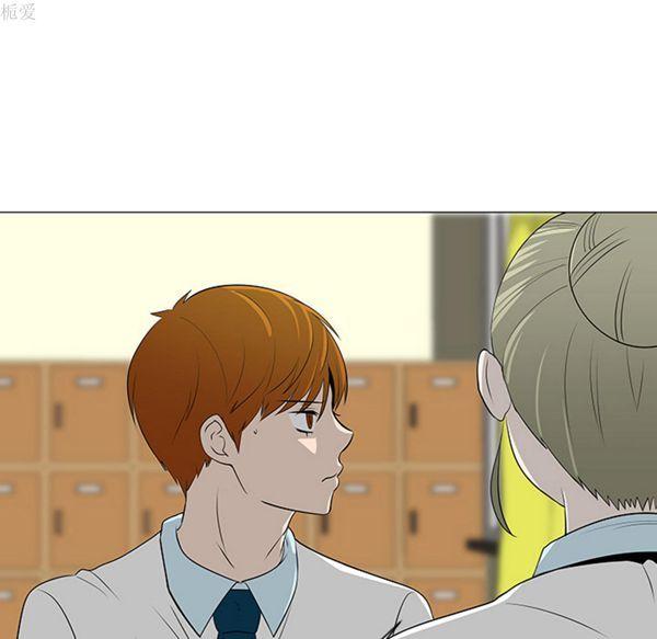 每天忍耐的男人，第39话，第 8 页