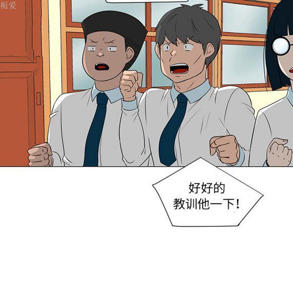每天忍耐的男人，第39话，第 52 页