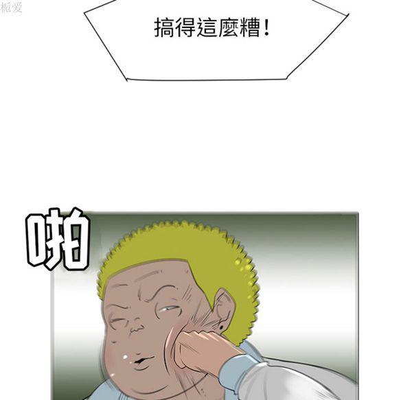 每天忍耐的男人，第39话，第 60 页