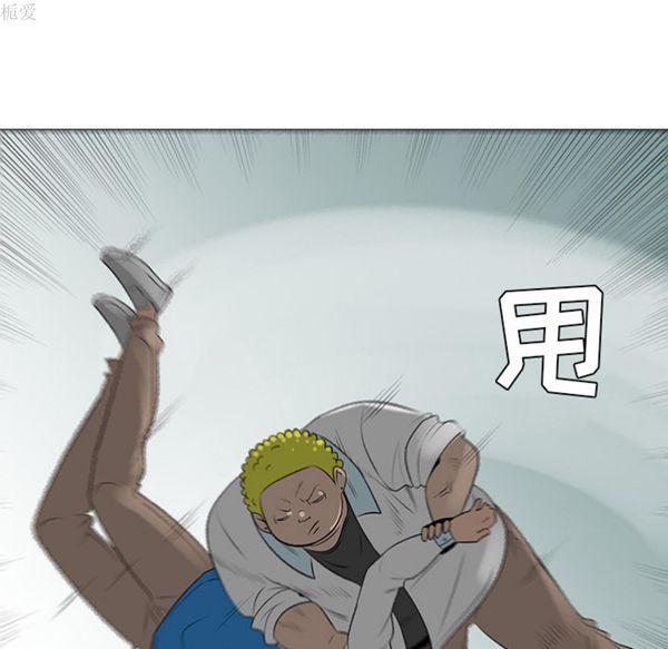 每天忍耐的男人，第39话，第 64 页