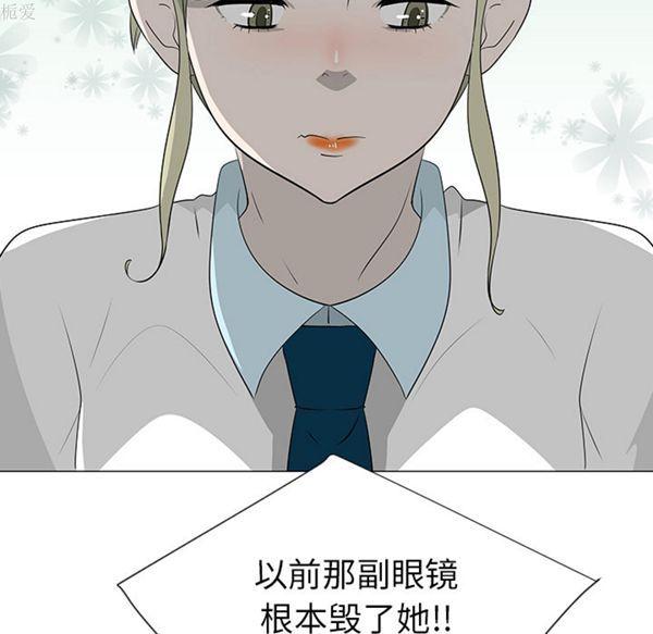 每天忍耐的男人，第39话，第 15 页