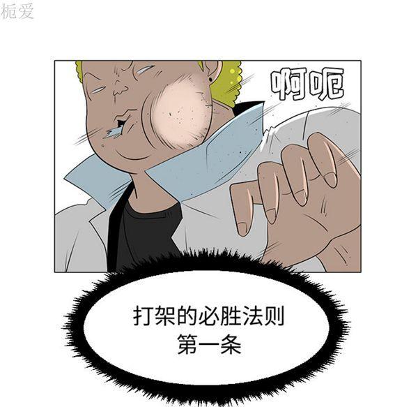 每天忍耐的男人，第40话，第 44 页