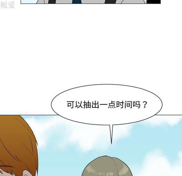 每天忍耐的男人，第40话，第 11 页