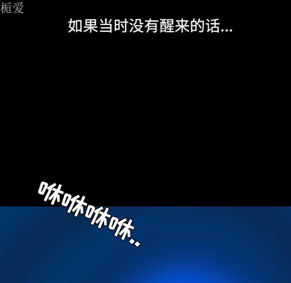 每天忍耐的男人，第40话，第 103 页