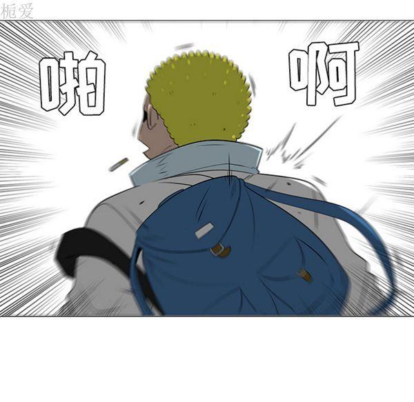 每天忍耐的男人，第40话，第 40 页