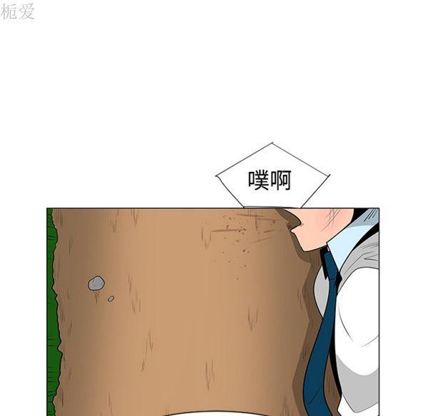每天忍耐的男人，第40话，第 65 页
