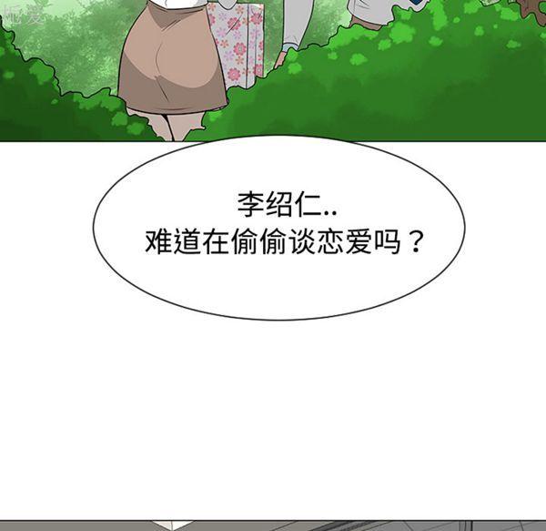 每天忍耐的男人，第40话，第 8 页