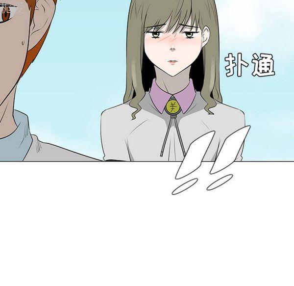 每天忍耐的男人，第40话，第 12 页