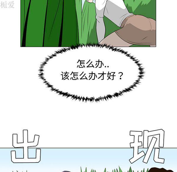 每天忍耐的男人，第40话，第 77 页