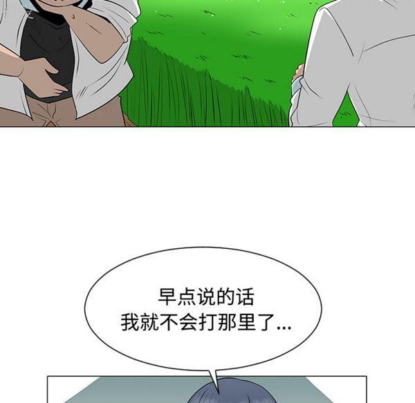 每天忍耐的男人，第40话，第 52 页